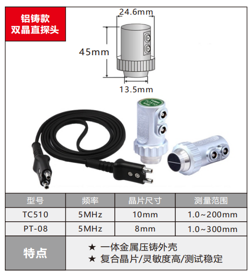 超声波探头